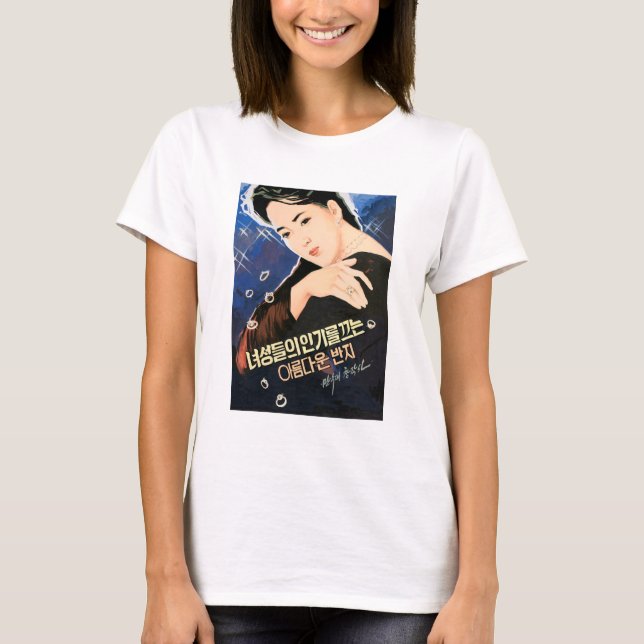 Beautiful rings attract beautiful women! T-Shirt (Front)