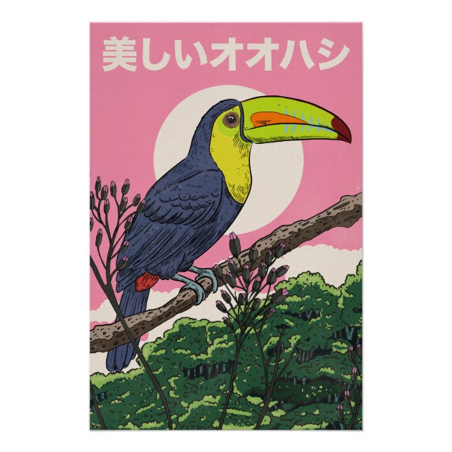 Beautiful Toucan Bird Poster (Front)
