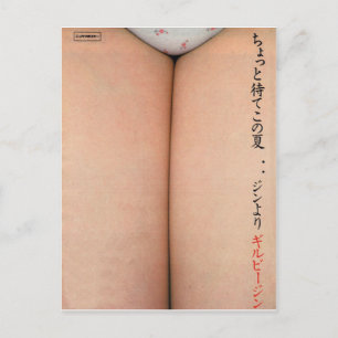 Beautiful woman legs, vintage Japanese Postcard