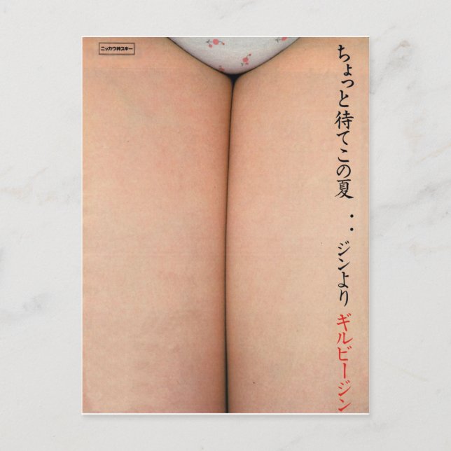 Beautiful woman legs, vintage Japanese Postcard (Front)