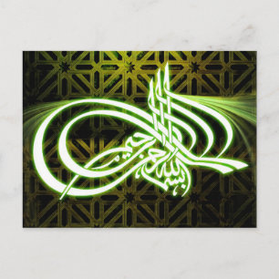 Beautifull Bismillah caligraphy greeting card