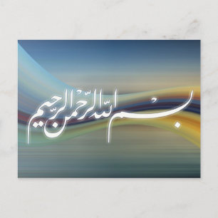 Beautifull Bismillah caligraphy greeting card