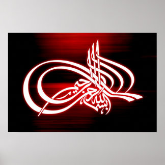 Beautifull Bismillah caligraphy poster background