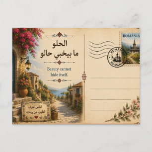 Beauty cannot hide itself postcard