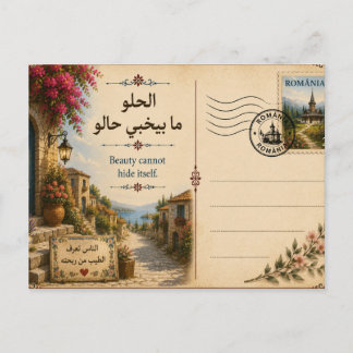 Beauty cannot hide itself postcard