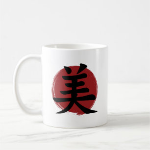 Beauty Kanji Symbol Japanese Calligraphy Coffee Mug