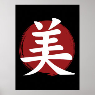 Beauty Kanji Symbol Japanese Calligraphy Poster