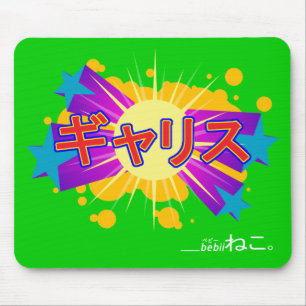 Bebii Neko: Gallis Mouse Mat