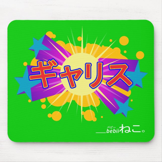 Bebii Neko: Gallis Mouse Mat (Front)