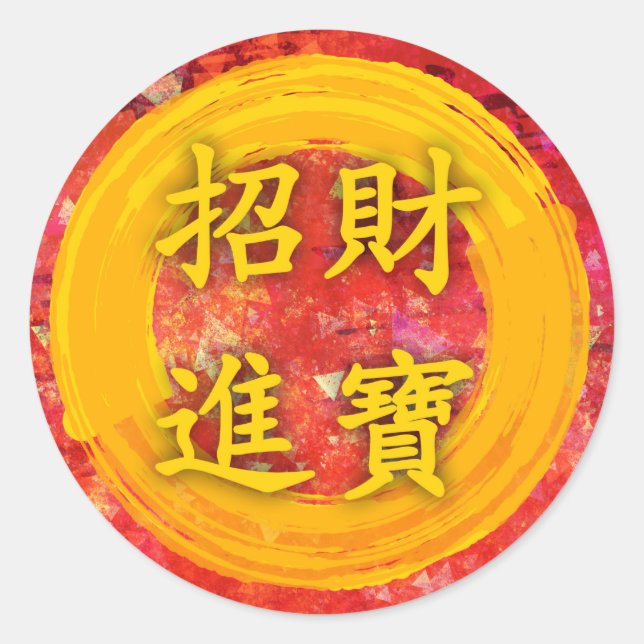 Beckoning of Wealth Chinese New Year Blessing Classic Round Sticker (Front)