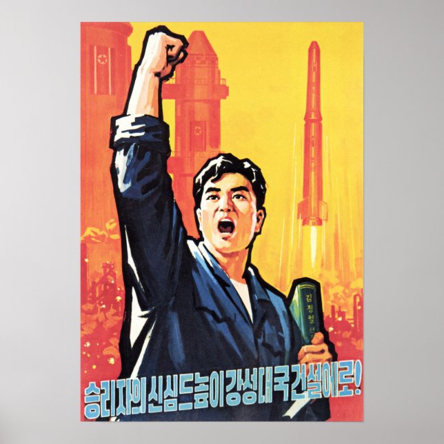 Becoming a Strong and Powerful Country! DPR Korea Poster (Front)