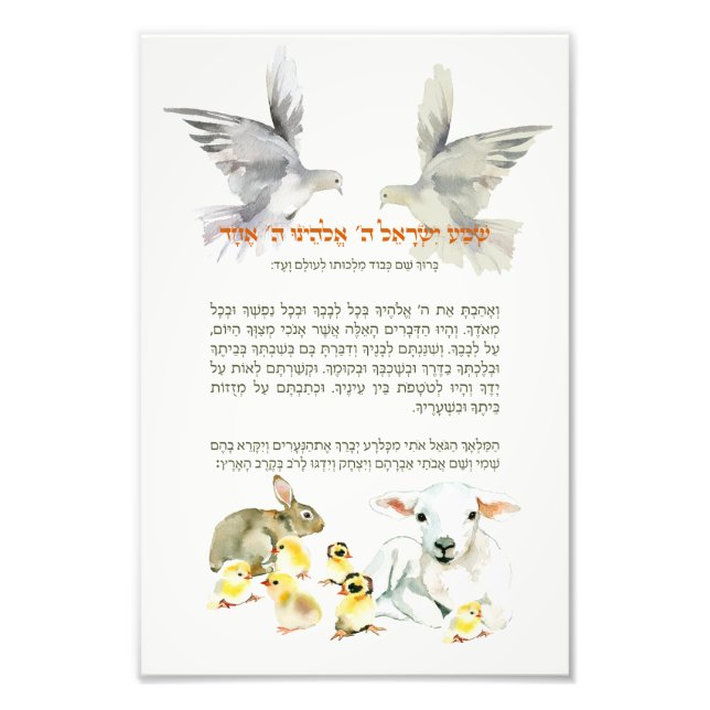 Bedtime Shema Israel for Jewish Children Photo Print (Front)