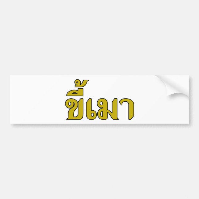 Beer Addict ☆ Kee Mao in Thai Language ☆ Bumper Sticker (Front)