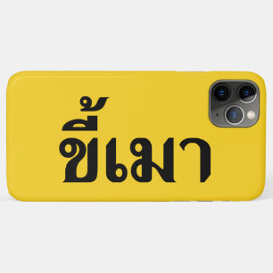 Beer Addict ☆ Kee Mao in Thai Language ☆ iPhone 11 Pro Max Case