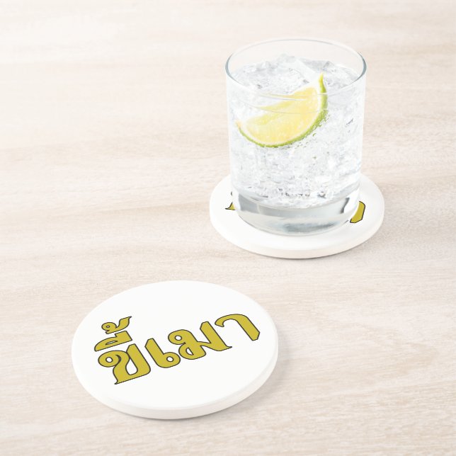 Beer Addict ☆ Kee Mao in Thai Language ☆ Coaster (Side)