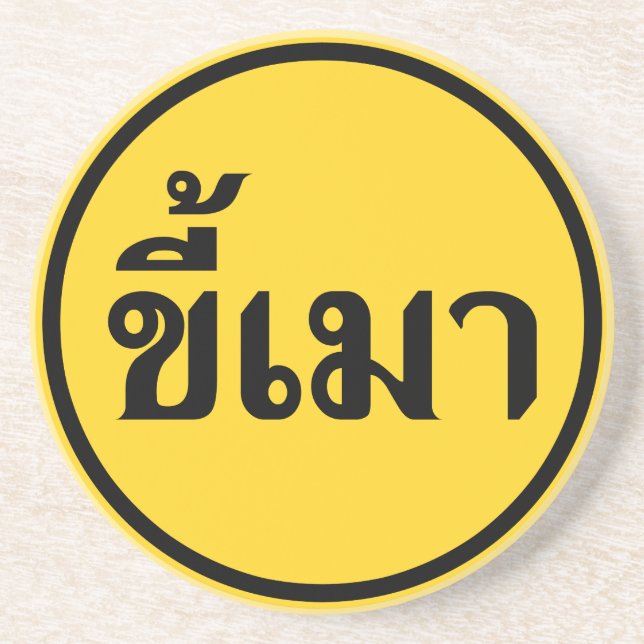 Beer Addict ☆ Kee Mao in Thai Language ☆ Coaster (Front)