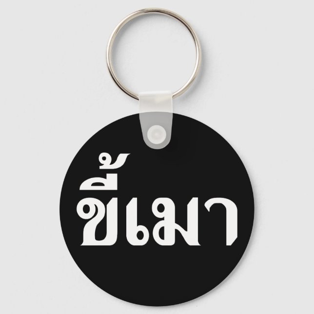 Beer Addict ☆ Kee Mao in Thai Language ☆ Key Ring (Front)
