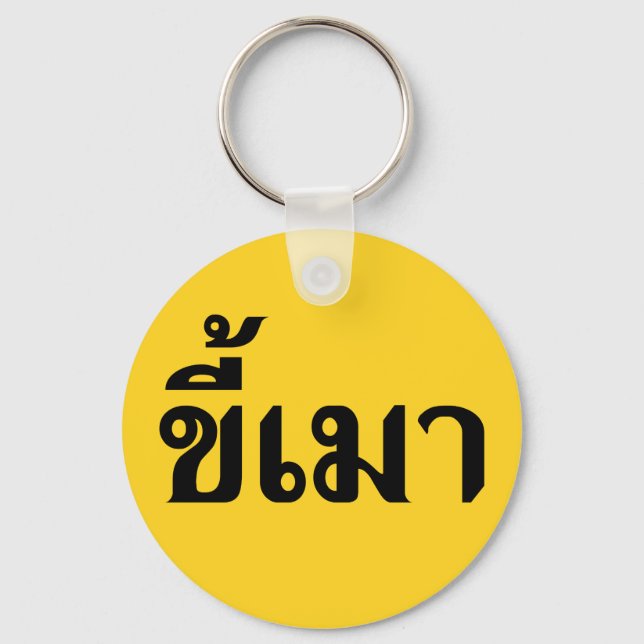 Beer Addict ☆ Kee Mao in Thai Language ☆ Key Ring (Front)