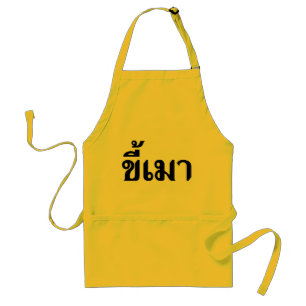 Beer Addict ☆ Kee Mao in Thai Language ☆ Standard Apron