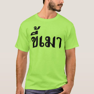 Beer Addict ☆ Kee Mao in Thai Language ☆ T-Shirt