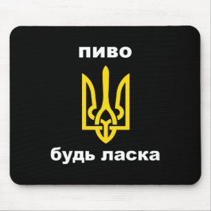 Beer Please In Ukrainian Souvenir Coat Of Arms Of  Mouse Mat