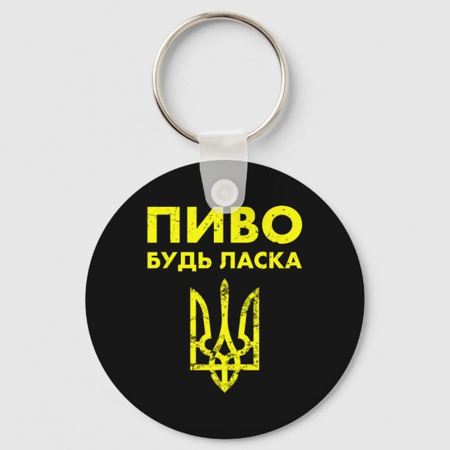 Beer Please Ukrainian Language Ukraine Coat Of Arm Key Ring (Front)