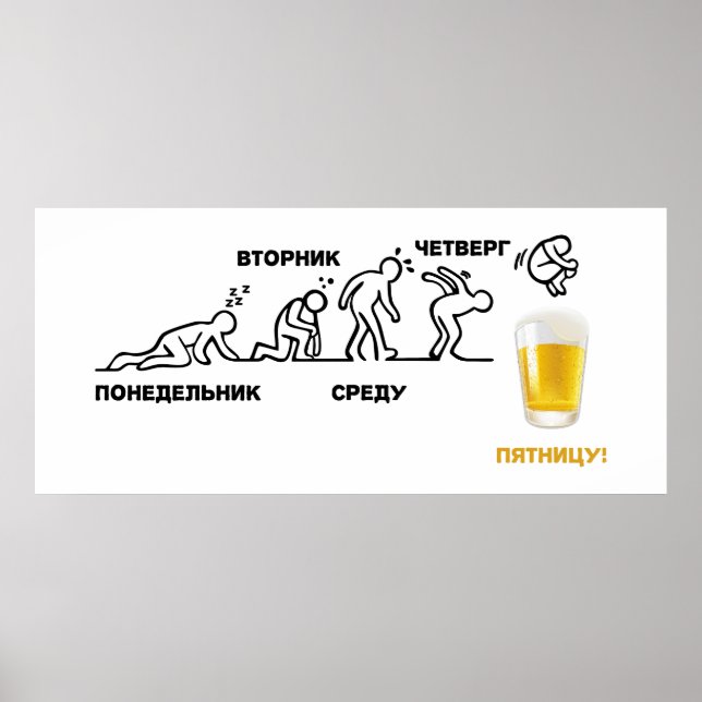 Beer-volution Poster (Front)