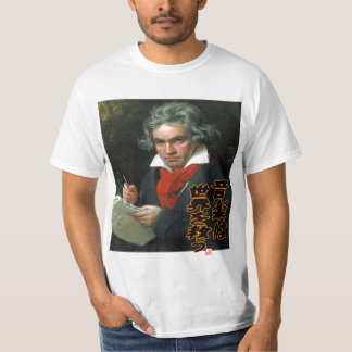 Beethoven & Sound T-Shirt