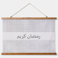 Beige Islamic geometric pattern