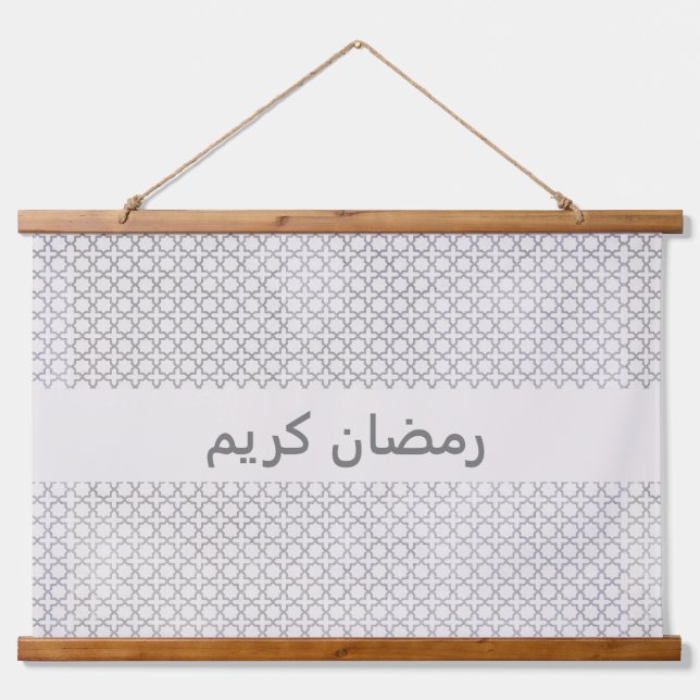 Beige Islamic geometric pattern Hanging Tapestry (Front)