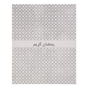 Beige Islamic geometric pattern Poster