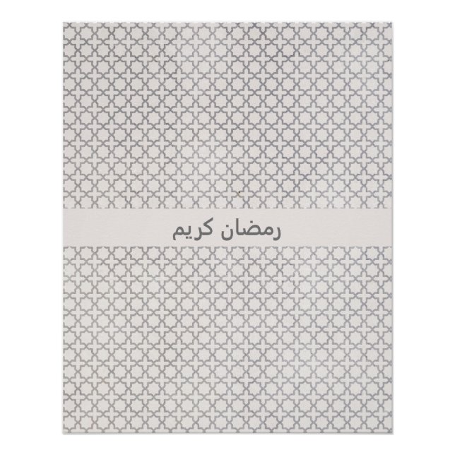 Beige Islamic geometric pattern Poster (Front)