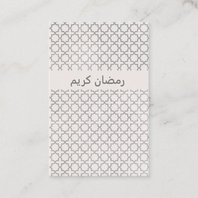 Beige Islamic geometric pattern Referral Card (Front)