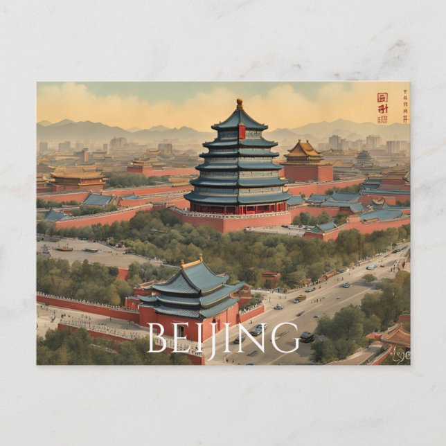 Beijing (20) postcard (Front)