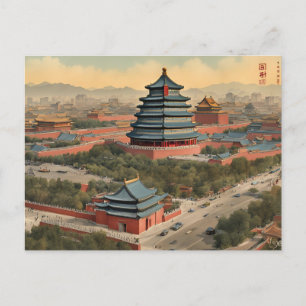 Beijing (21) postcard