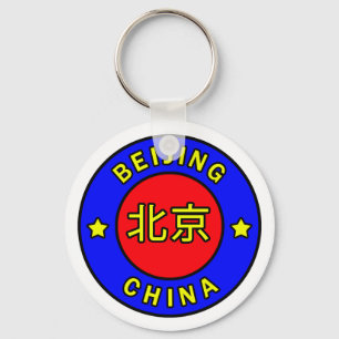 Beijing China Key Ring