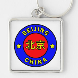 Beijing China Key Ring