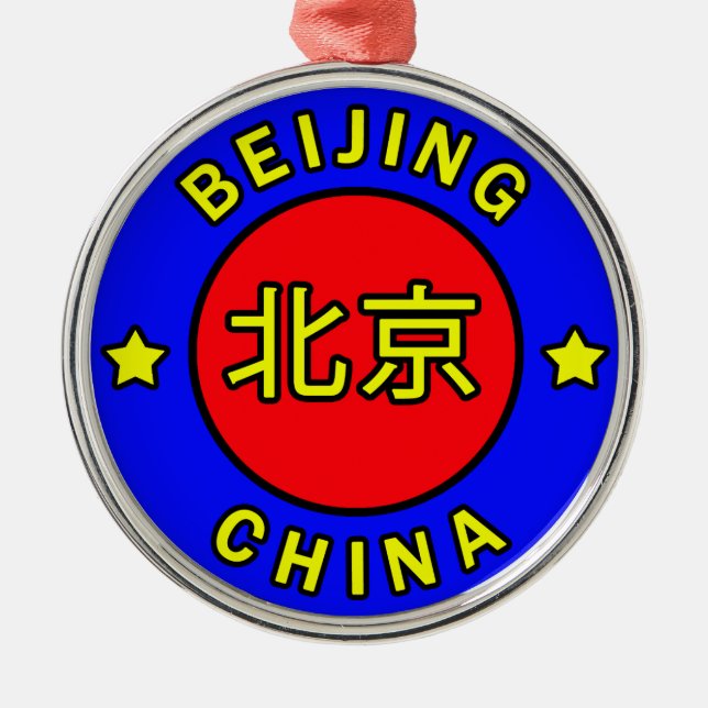Beijing China Metal Tree Decoration (Front)