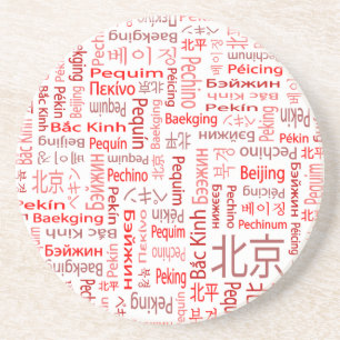 Beijing Coaster