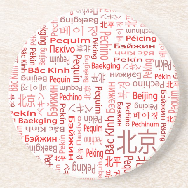 Beijing Coaster (Front)