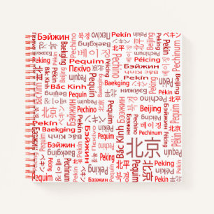 Beijing Notebook