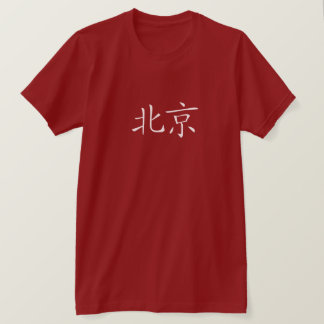 Beijing red t-shirt chinese characters