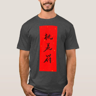 Being lucky in love T-Shirt