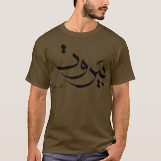 Beirut Arabic Typography Calligraphy T-Shirt