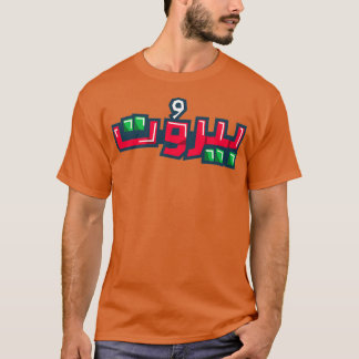 Beirut T-Shirt