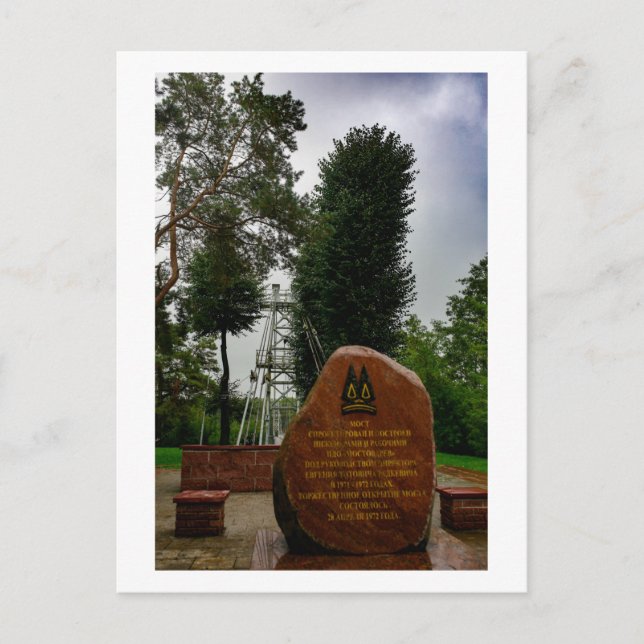 Belarus Беларусь Мосты Masty Bridge Architecture Postcard (Front)