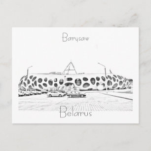 Belarus Беларусь Barysaw Borisov Postcard