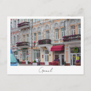 Belarus Беларусь Gomel Гомель Cityscape Postcard