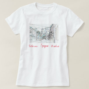 Belarus Беларусь Grodno Гродна T-Shirt Top