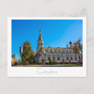 Belarus Беларусь Grodno Hrodna Гродно Открытка Postcard